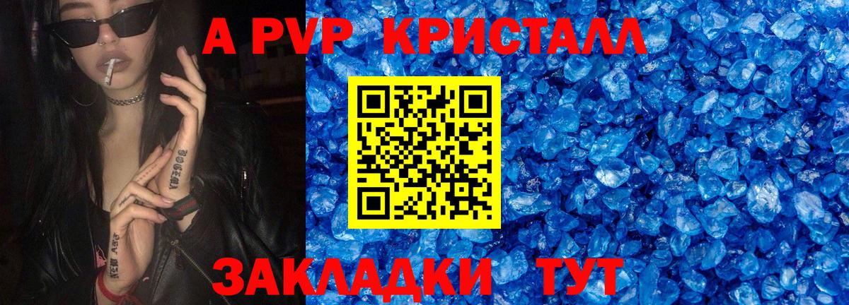 Шали  APVP кристаллы  A-PVP VHQ  Alfa_PVP  Вход с VPN  Alpha PVP Соль 