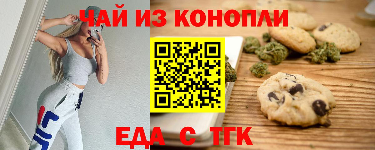 Cannafood конопля  Вход с VPN  Шали 