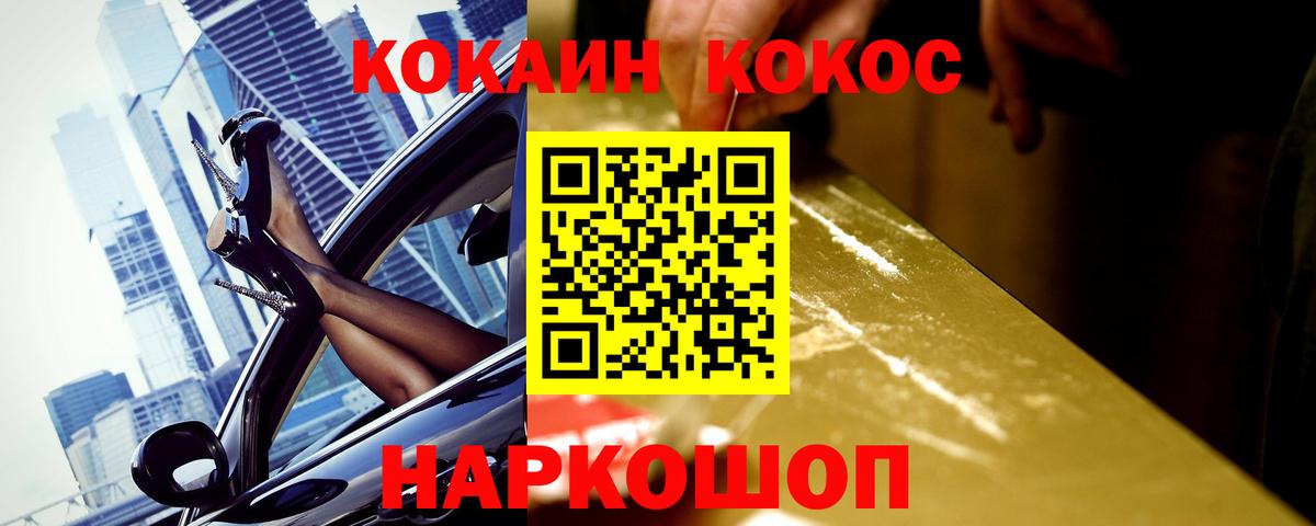 Cocaine Columbia  Кокаин Эквадор  Вход с VPN  Шали 