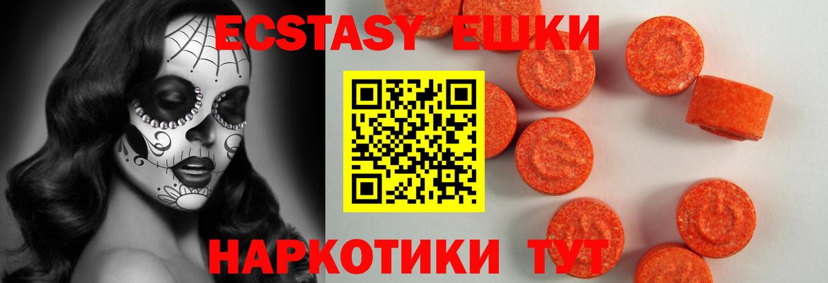 Ecstasy 300 mg  Ecstasy  Шали  мега зеркало  ЭКСТАЗИ 250 мг  Вход с VPN 