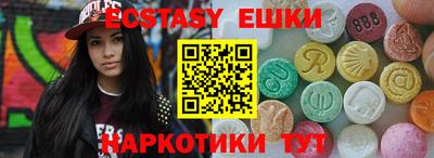 экстази Коммунар