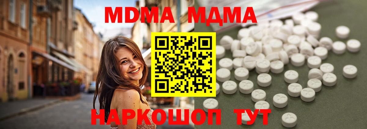 МДМА VHQ  МДМА кристаллы  Шали  Вход с VPN 