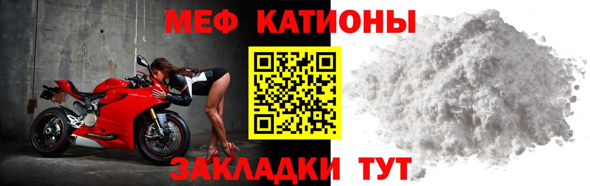 МЕФ Шали