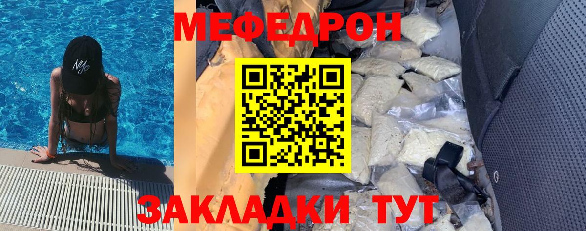 Меф VHQ  Меф  Меф мяу мяу  Шали  Вход с VPN 
