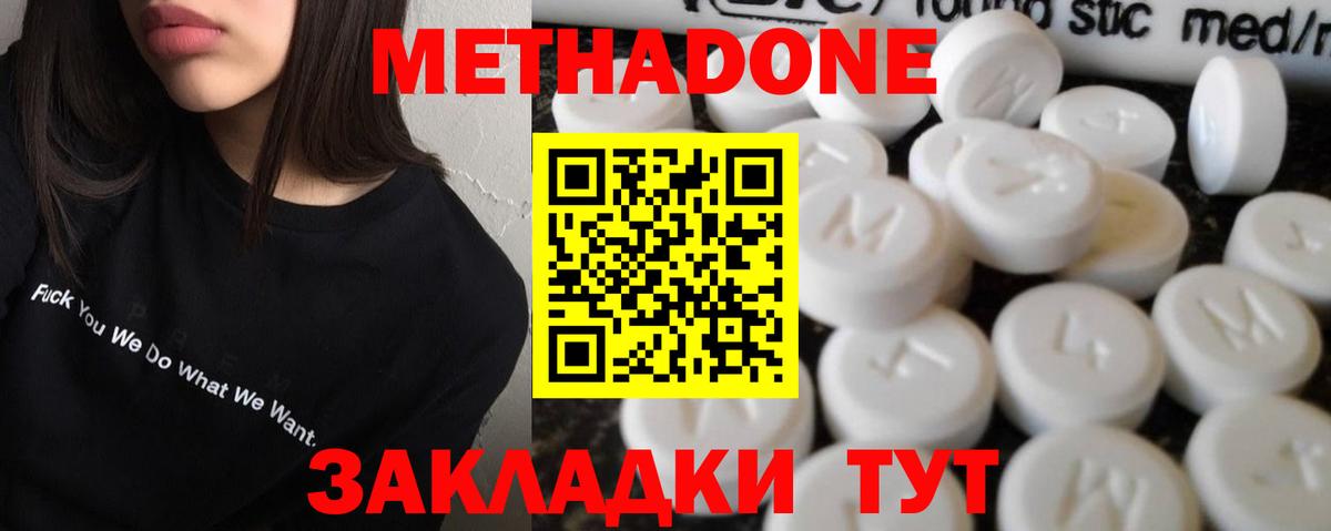 Метадон белоснежный Шали