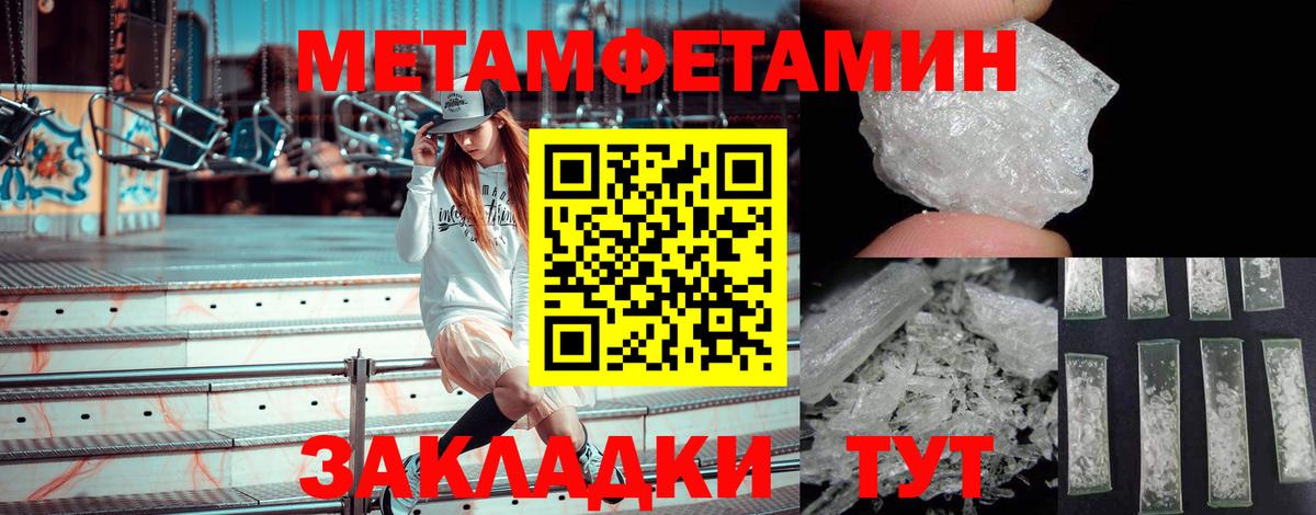Первитин Декстрометамфетамин 99.9% Шали
