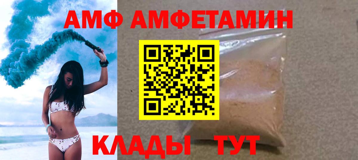 МЕТАМФЕТАМИН мет  Вход с VPN  Шали 