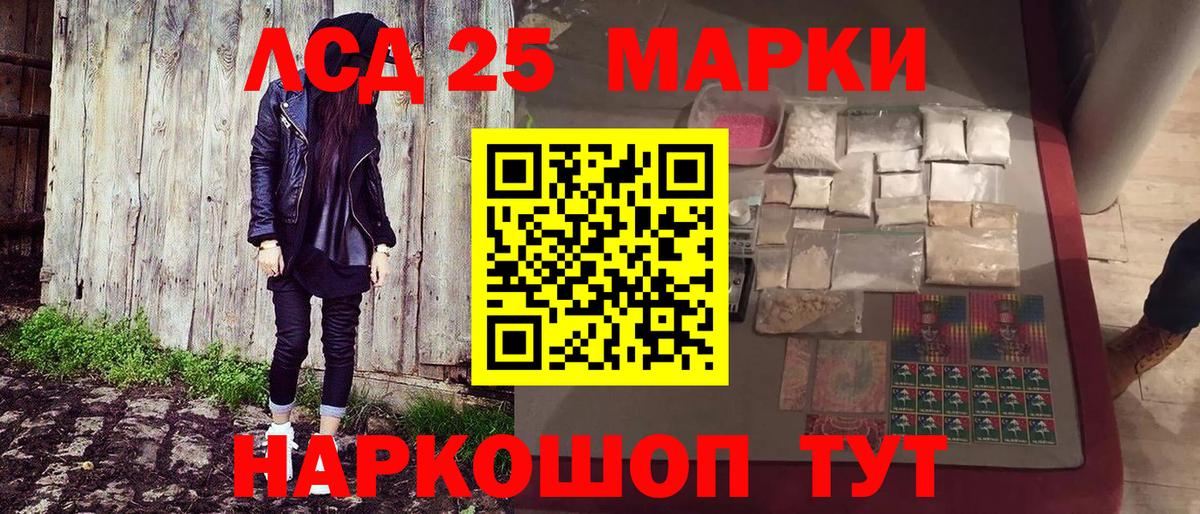 Марки NBOMe 1,5мг Шали