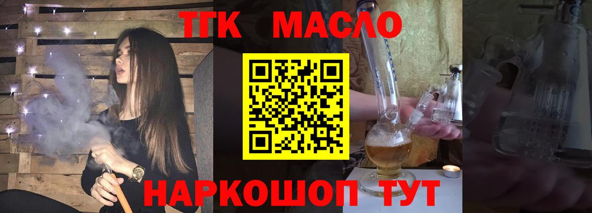 Шали  ТГК жижа  Вход с VPN 